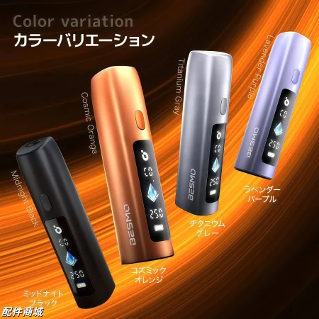 BESMO E1 二回機｜IQOS TEREA 專用加熱煙機・一彈兩抽 台灣現貨