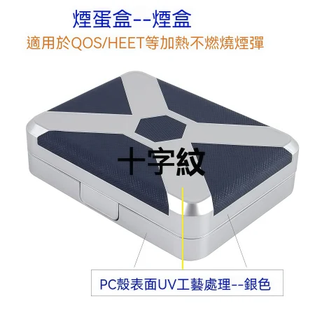 IQOS 專用煙彈盒