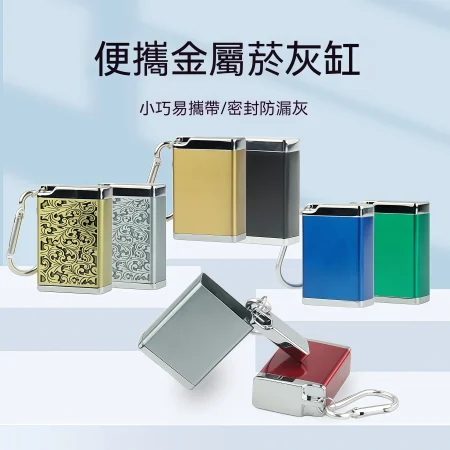 IQOS 菸灰盒｜金屬便攜防漏加熱菸煙灰缸，TEREA／Ploom／glo 外出必備配件